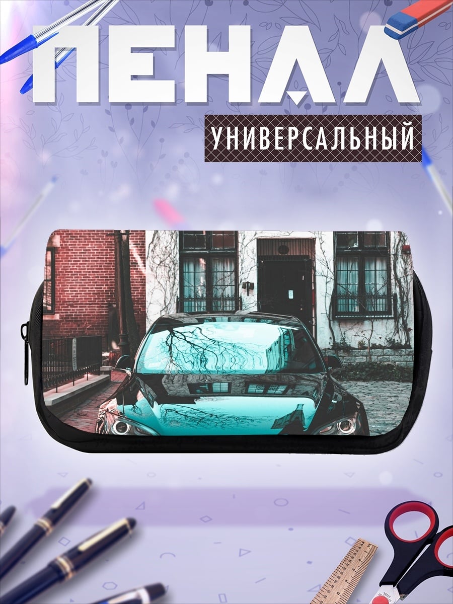 Пенал-косметичка Черный автомобиль у дома