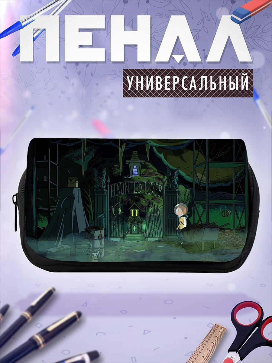 Пенал-косметичка Девочка у ворот
