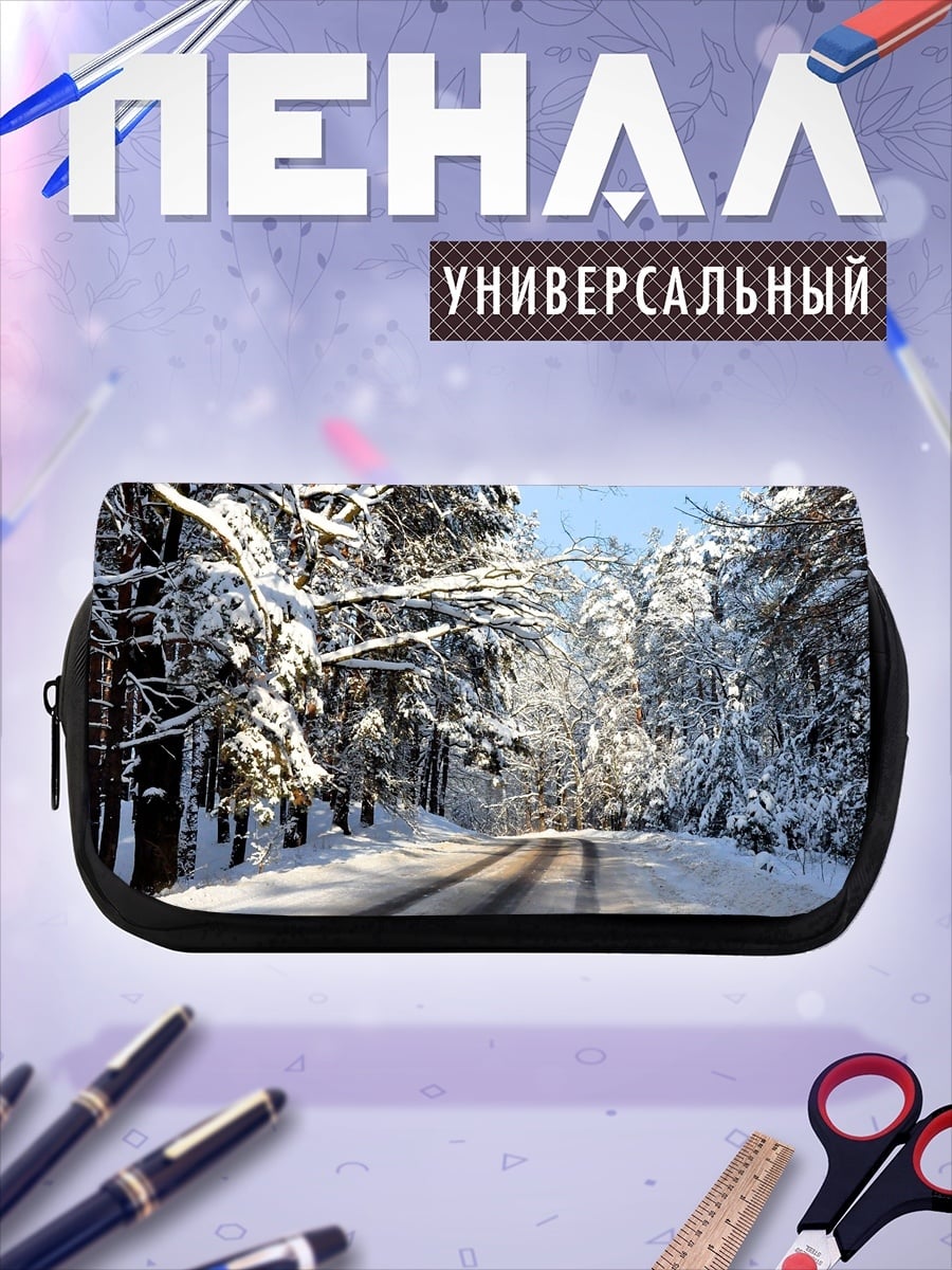 Пенал-косметичка зимняя дорога лес