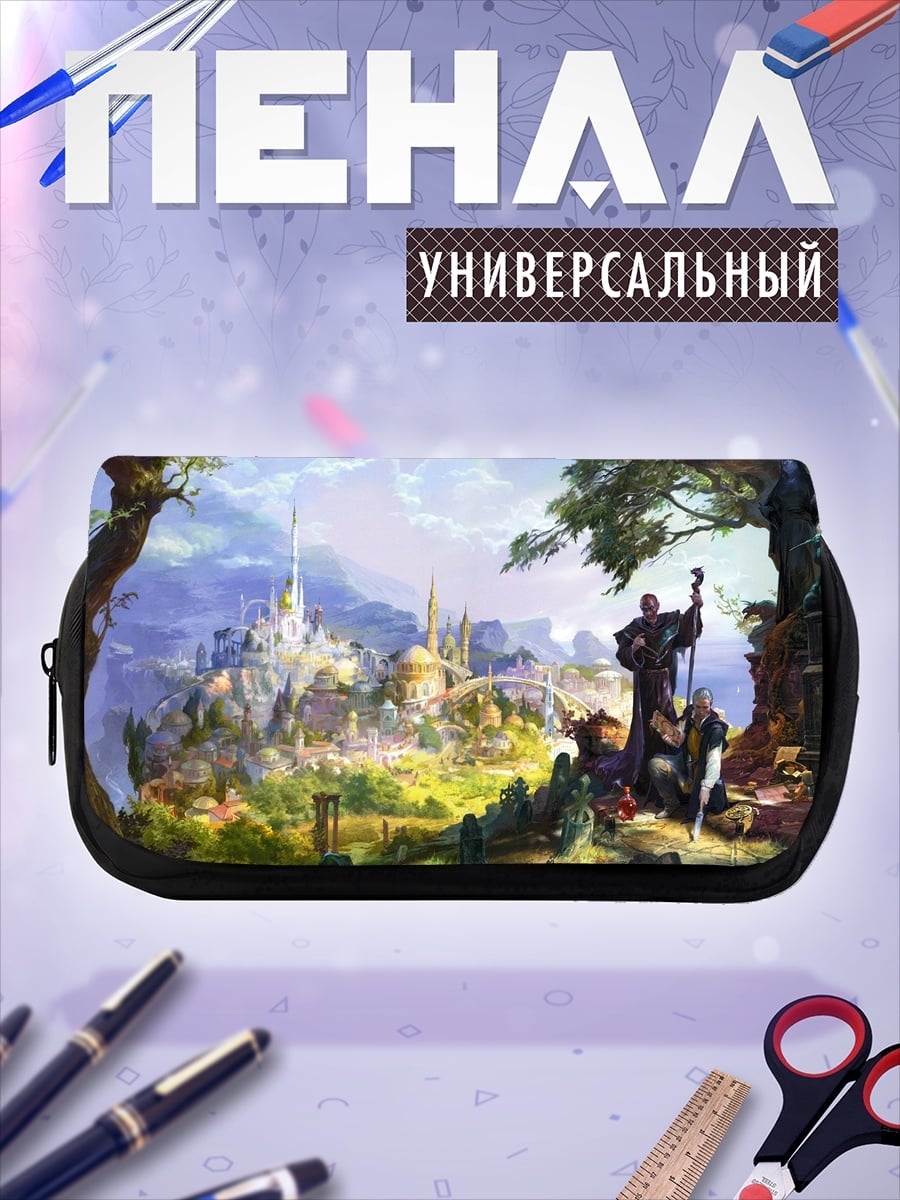 Пенал-косметичка Фэнтезийный город и путники