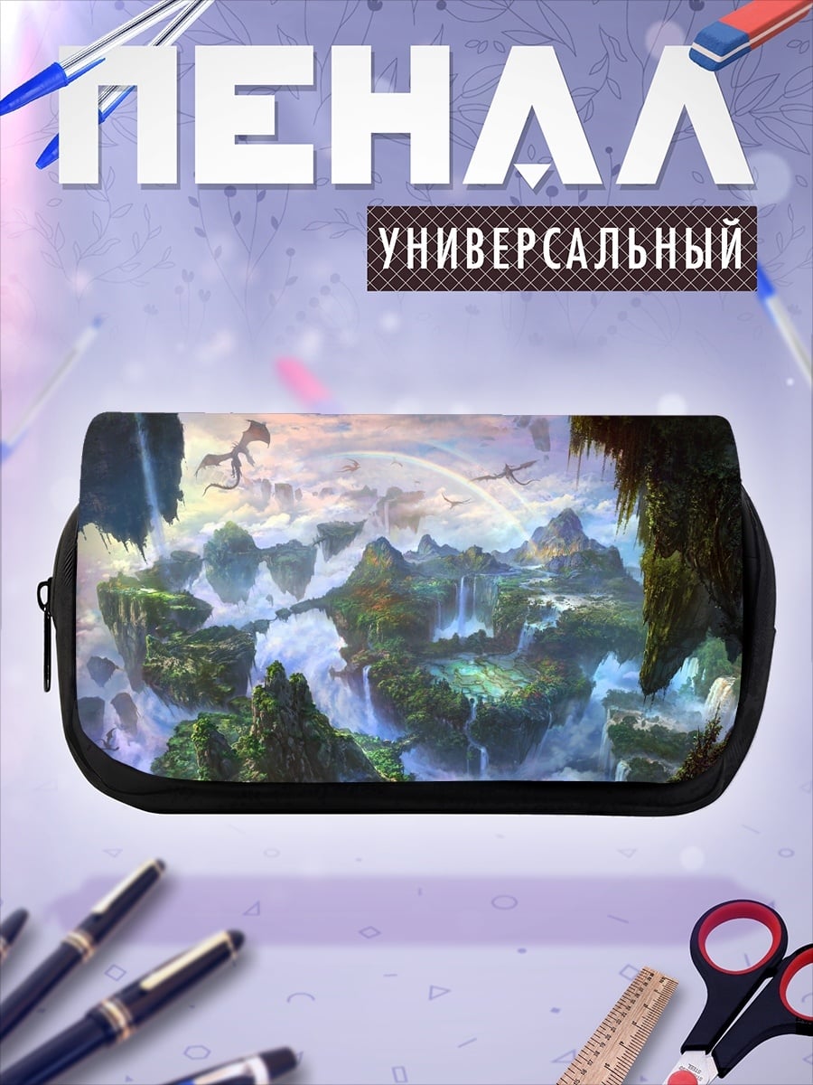 Пенал-косметичка Летающие острова и драконы
