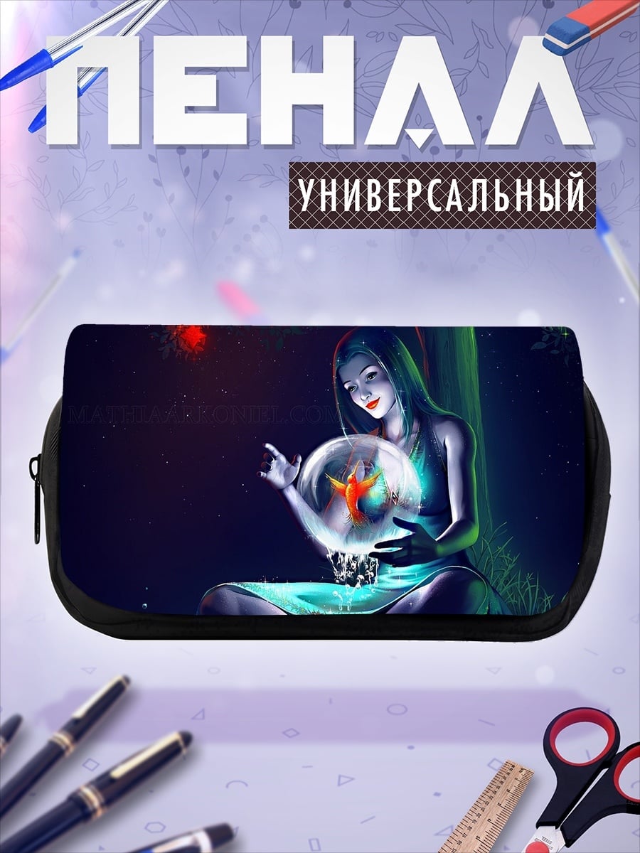 Пенал-косметичка Девушка с хрустальным шаром