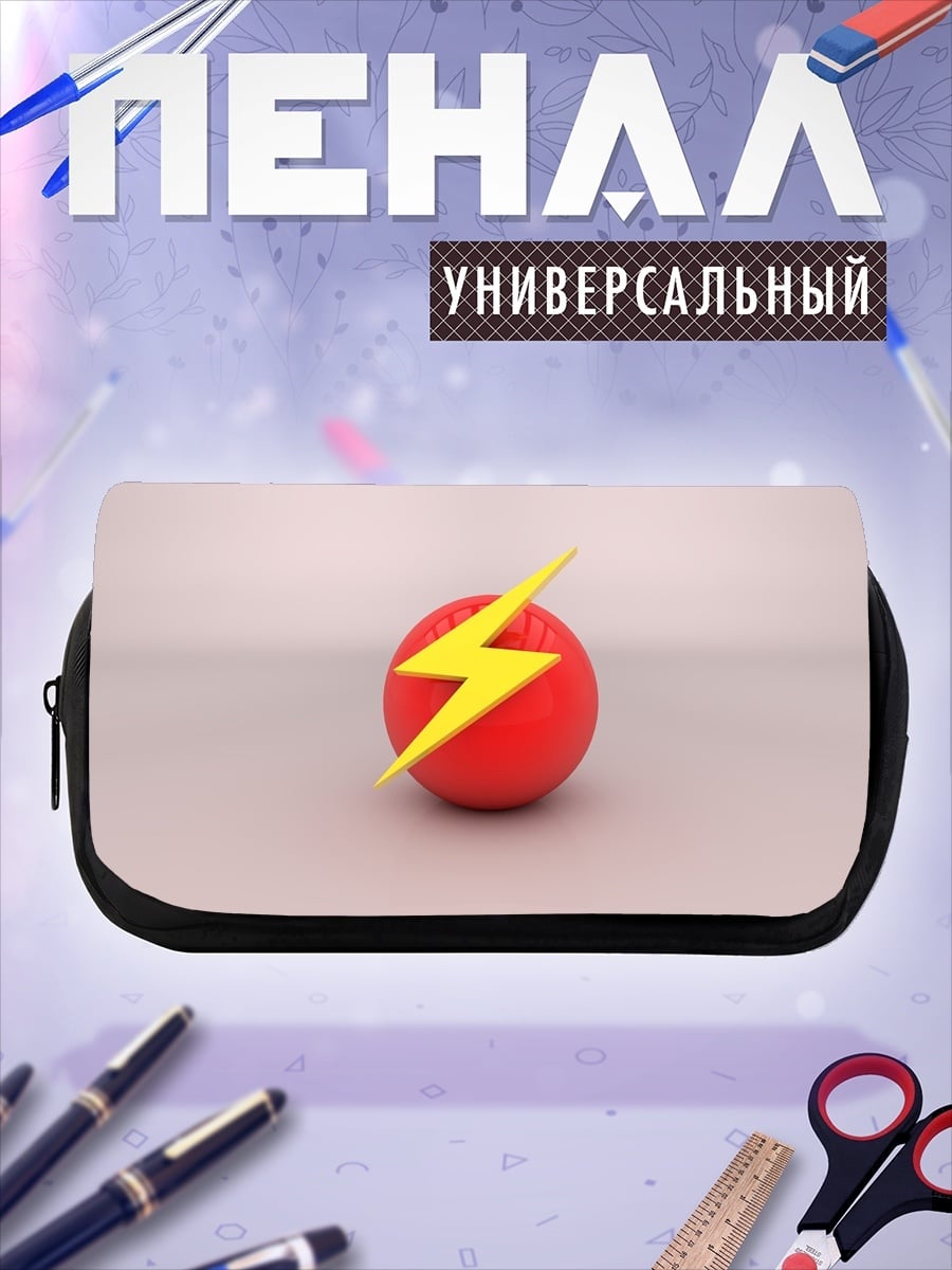 Пенал-косметичка символ флэша