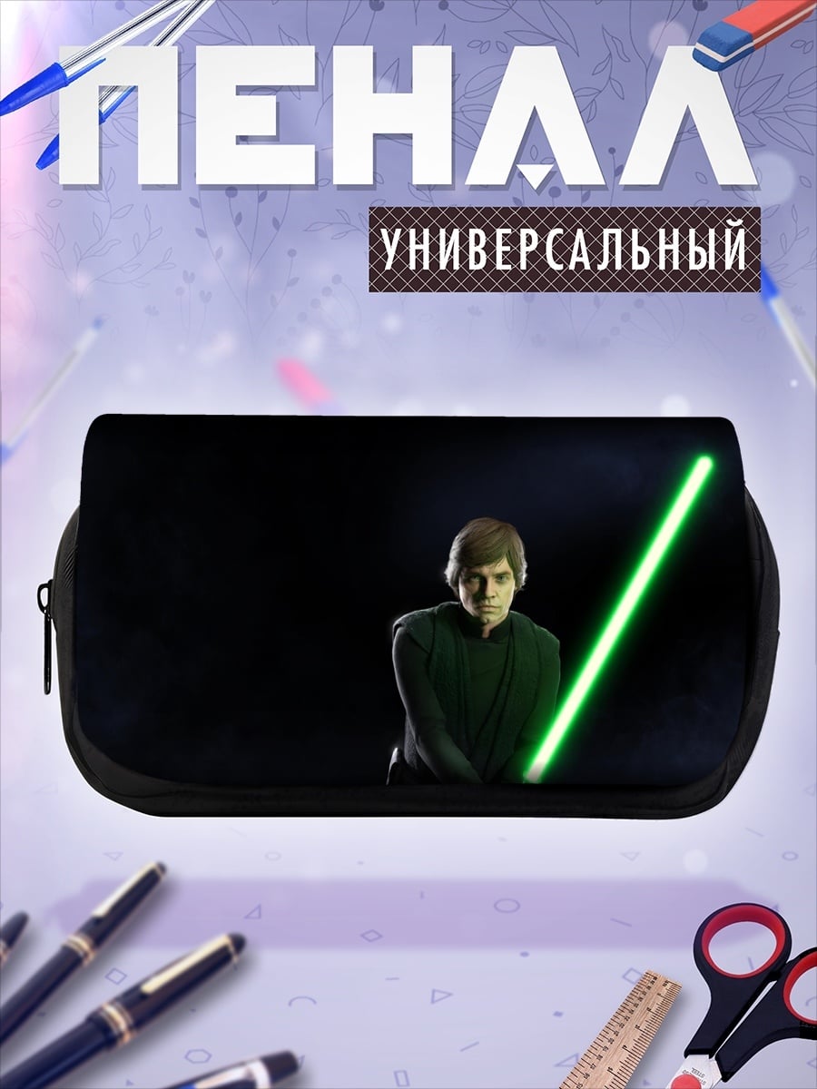 Пенал-косметичка люк скайуокер джедай