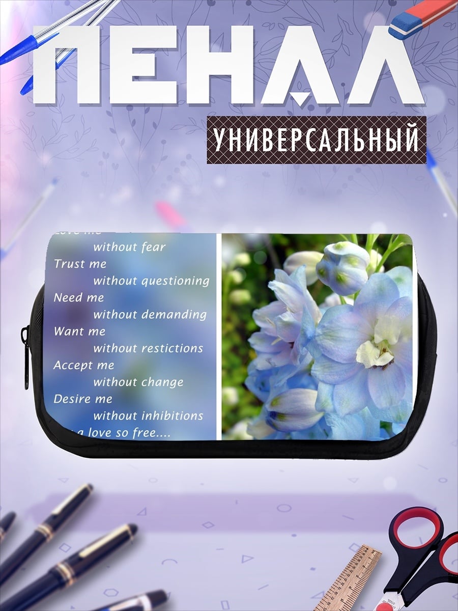 Пенал-косметичка цветы без условий