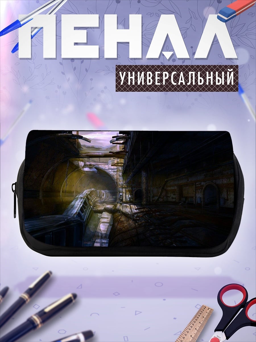 Пенал-косметичка Темный тоннель