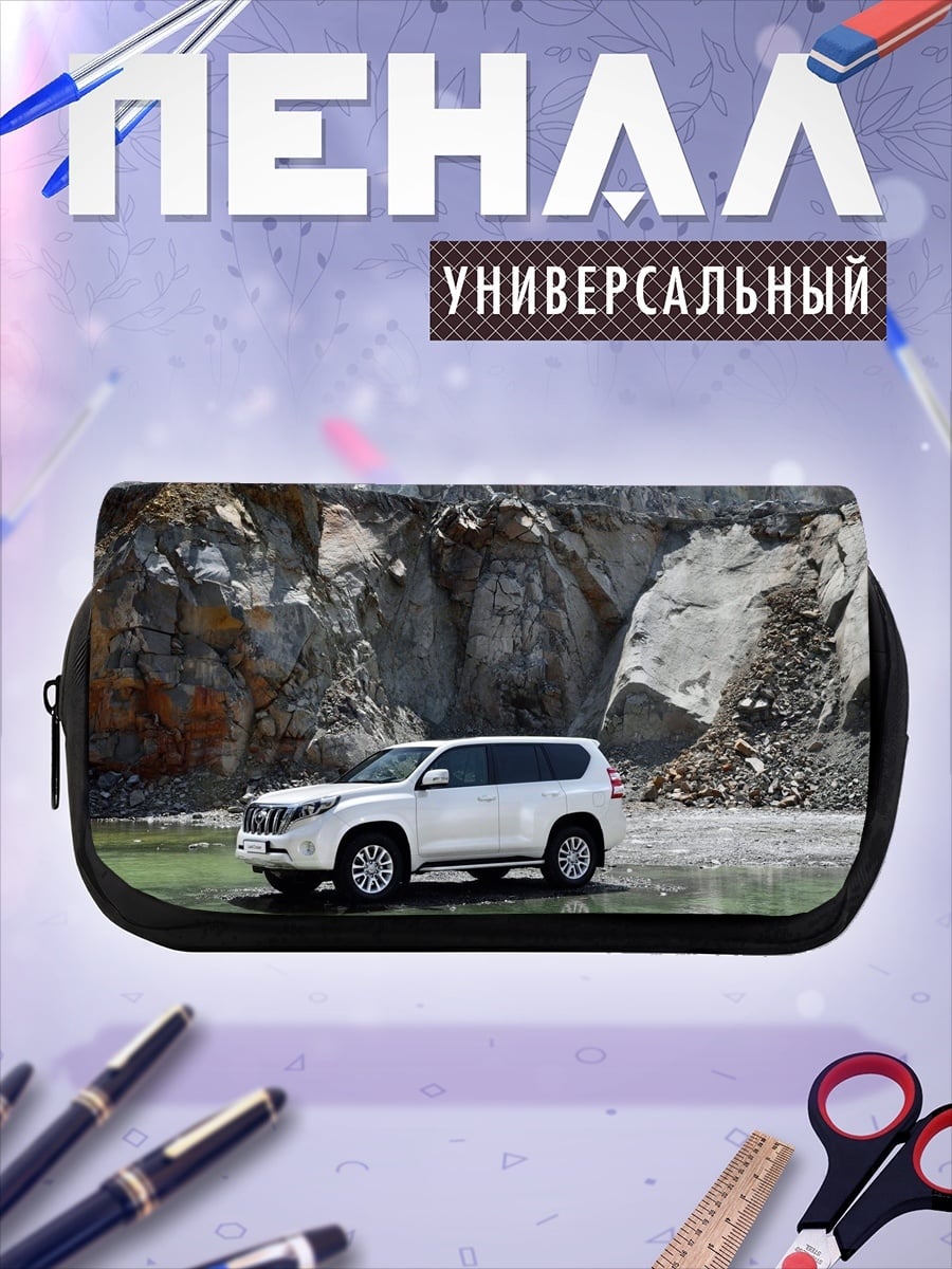Пенал-косметичка внедорожник карьер