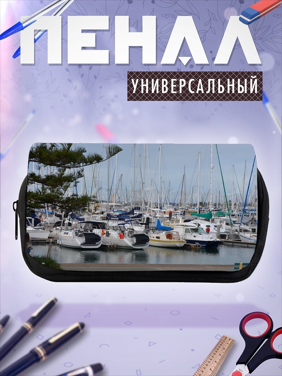 Пенал-косметичка парусная марина
