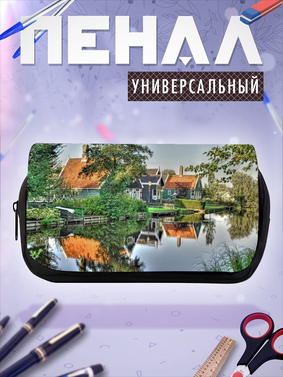 Пенал-косметичка Голландская деревня
