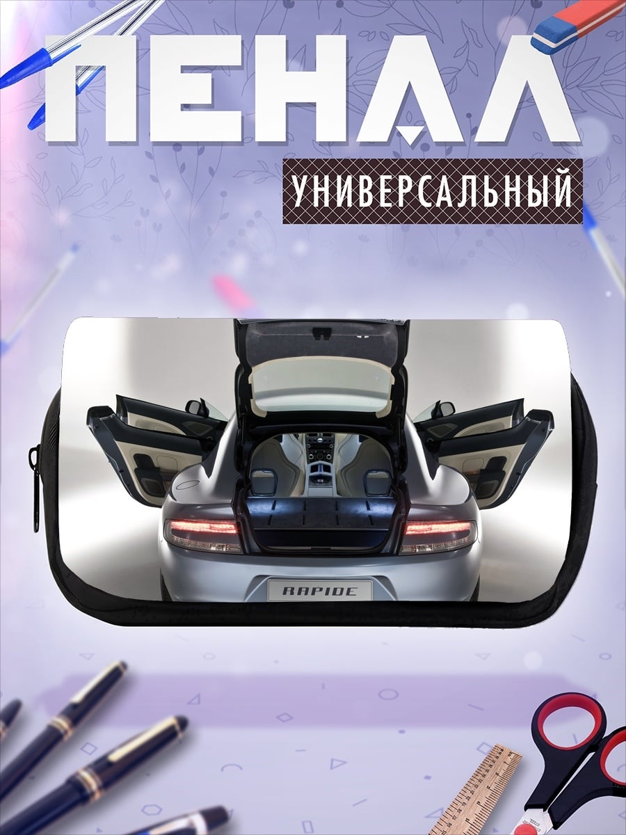 Пенал-косметичка Спортивный автомобиль Aston Martin