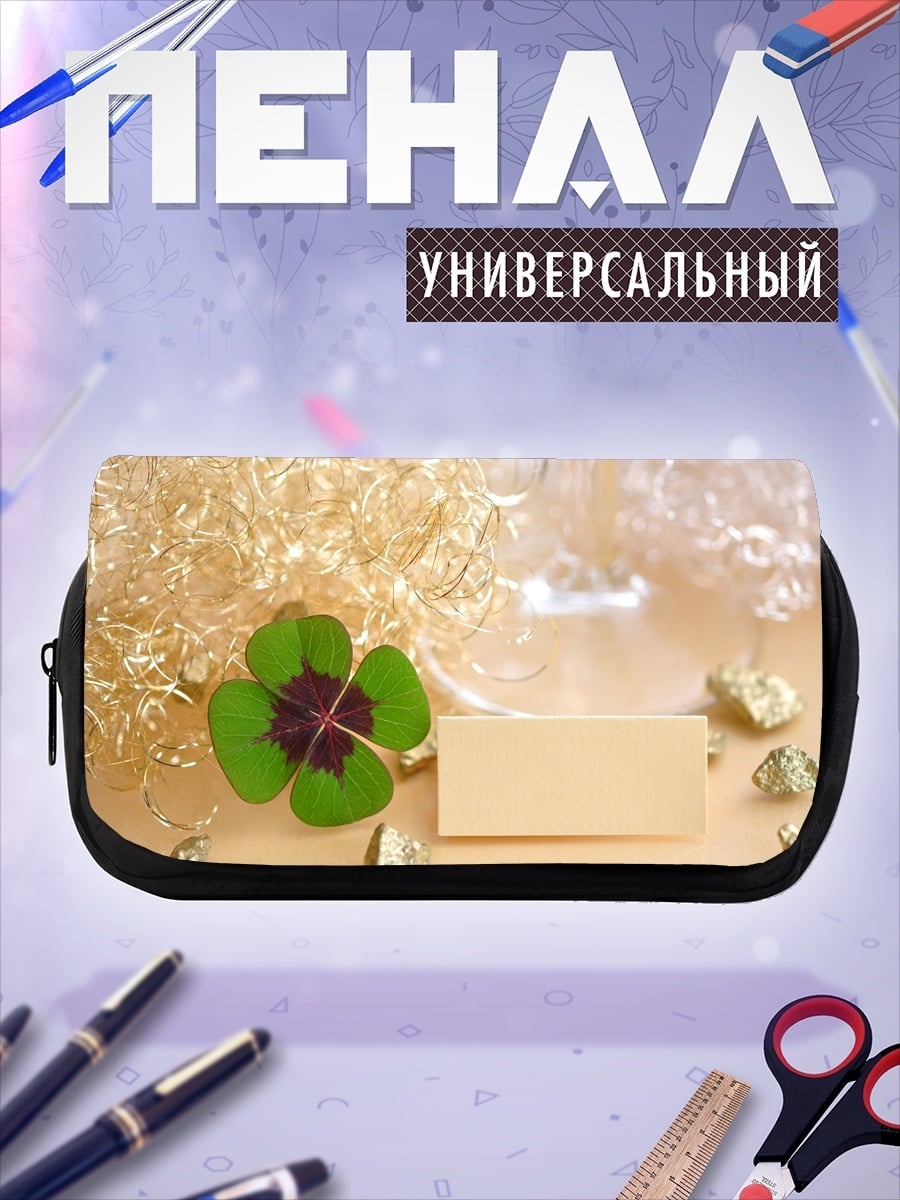 Пенал-косметичка Четырехлистный клевер