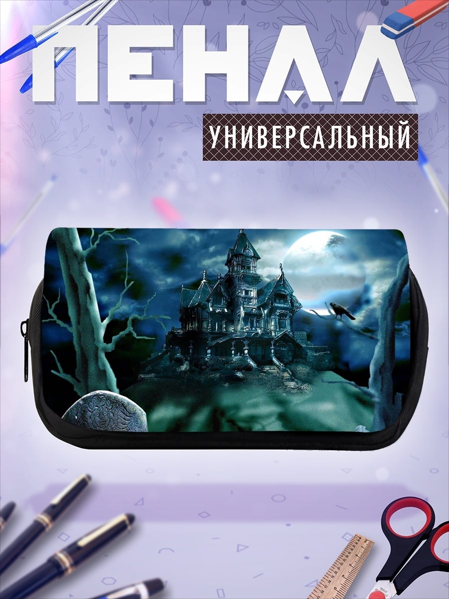 Пенал-косметичка Заброшенный особняк ночью