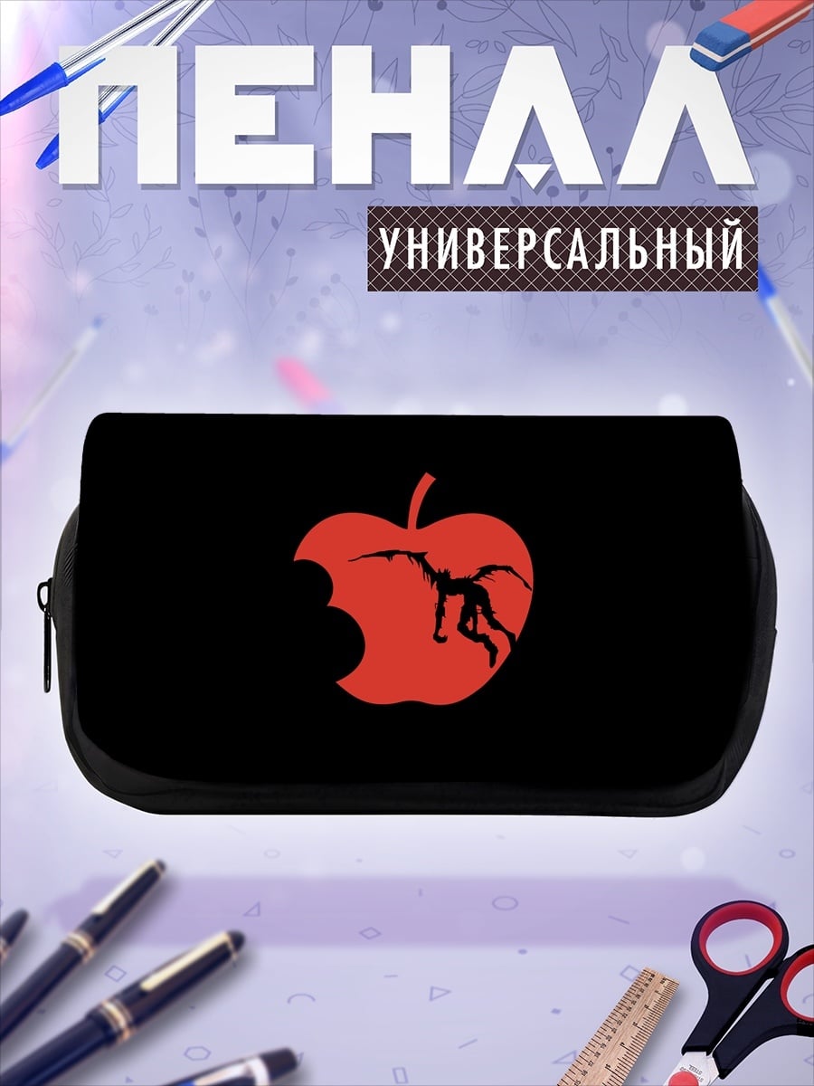 Пенал-косметичка надкусанное яблоко с человеком