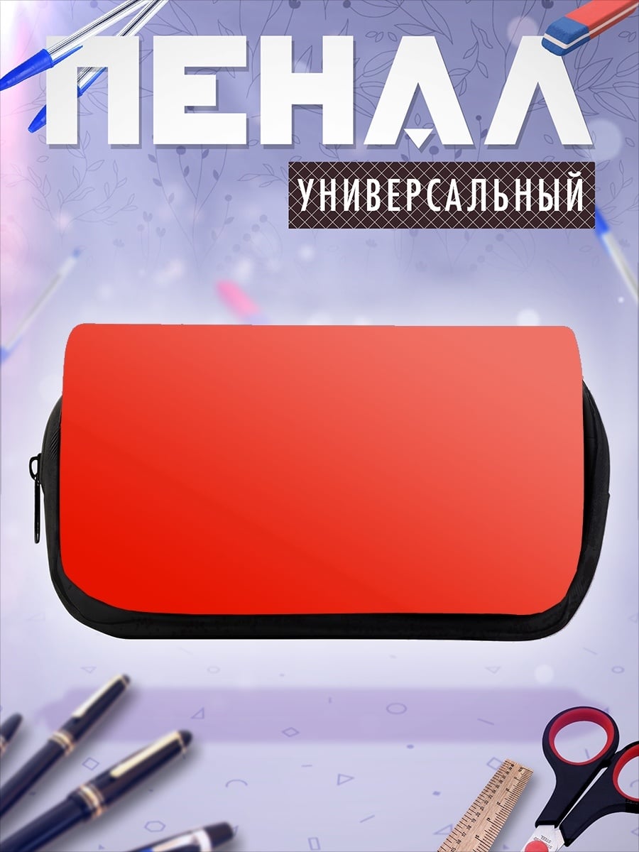Пенал-косметичка красный градиент