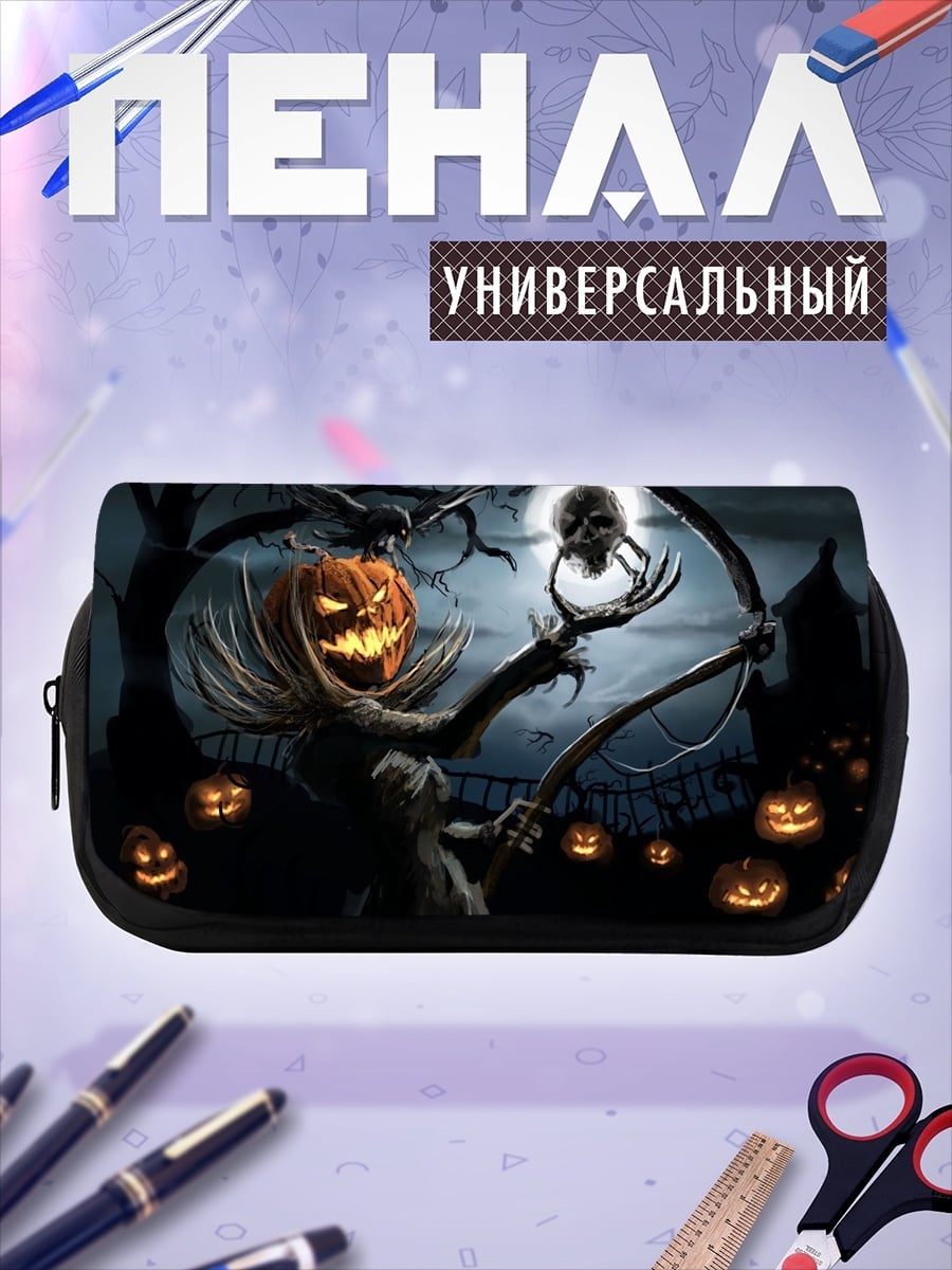 Пенал-косметичка Жуткий Джек фонарь