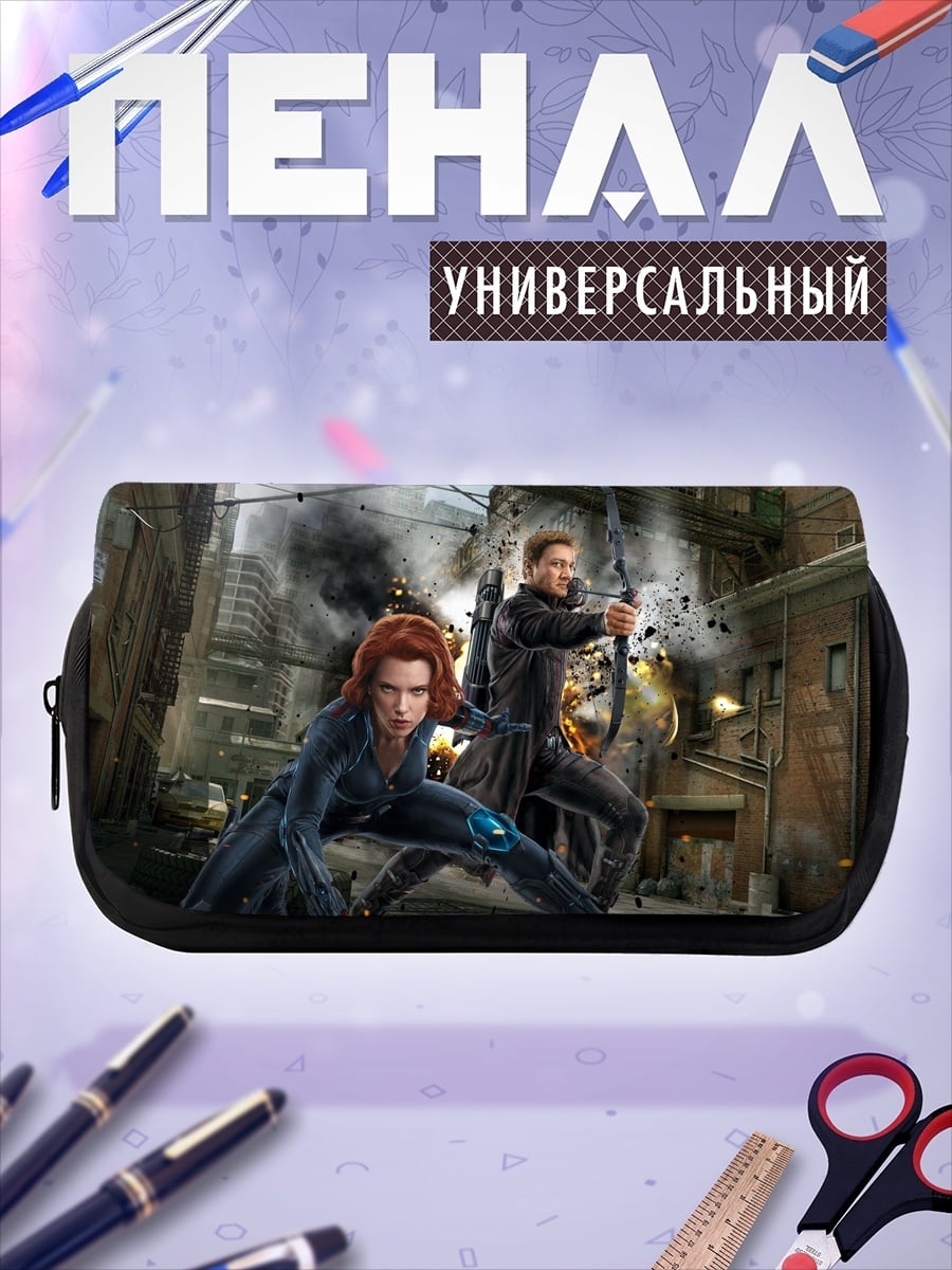 Пенал-косметичка Мстители в бою