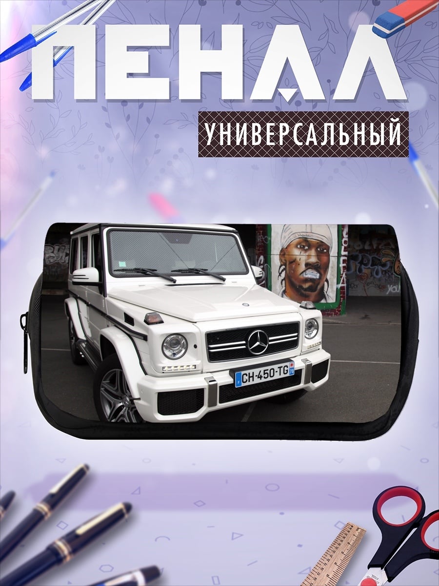 Пенал-косметичка Белый внедорожник