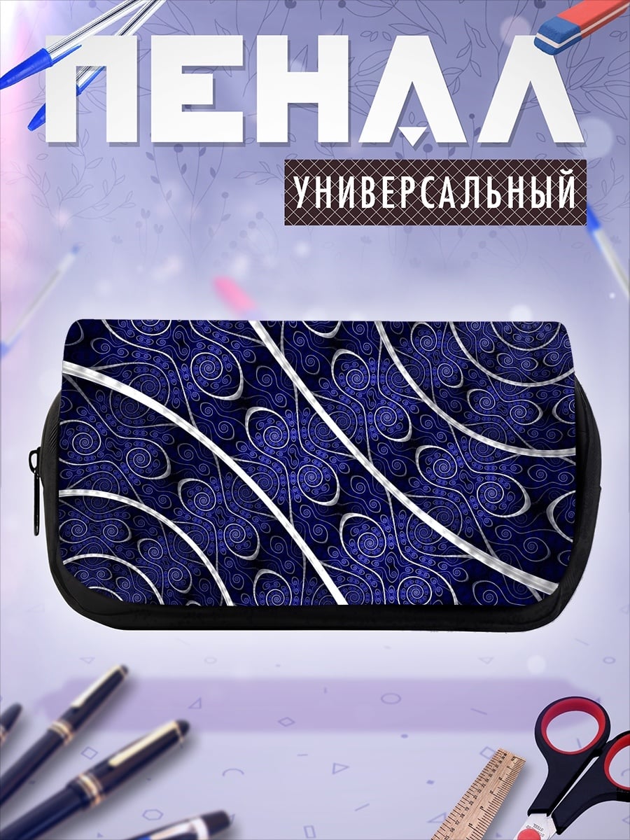 Пенал-косметичка синие спирали узор