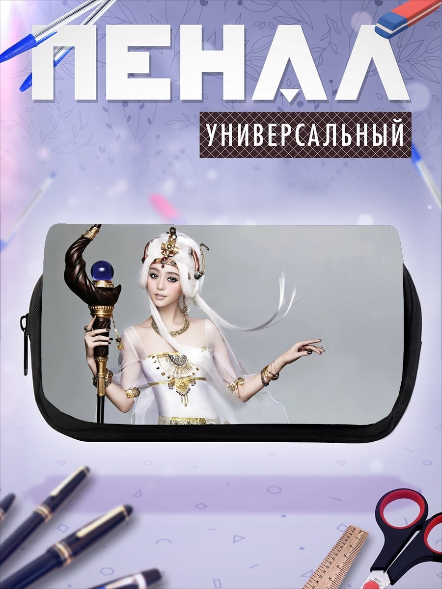 Пенал-косметичка белая богиня посох