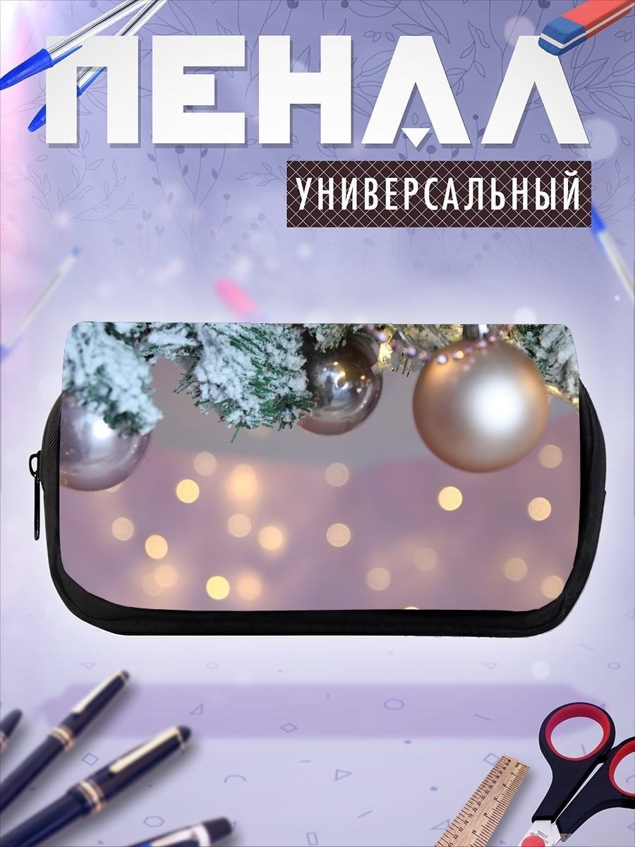 Пенал-косметичка Рождественские шары