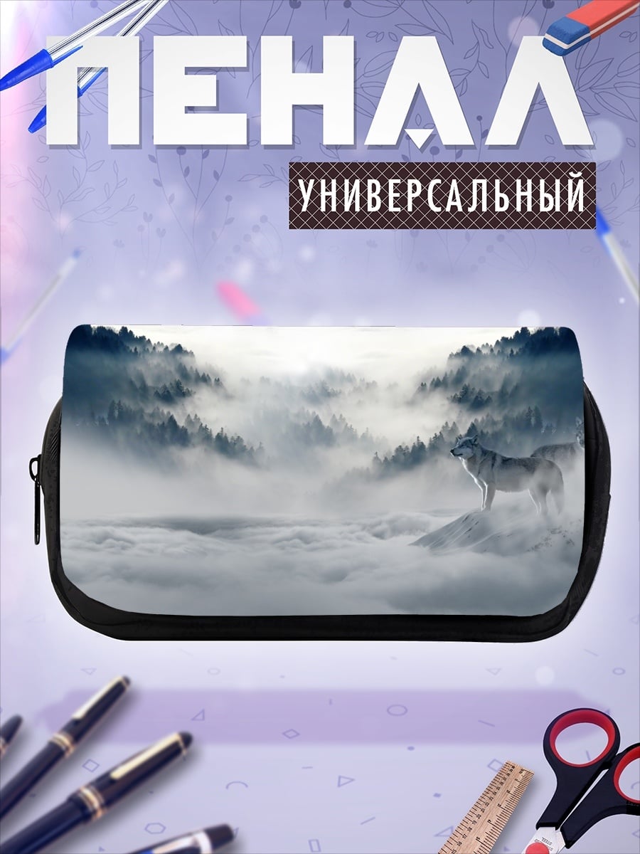 Пенал-косметичка Волк в тумане