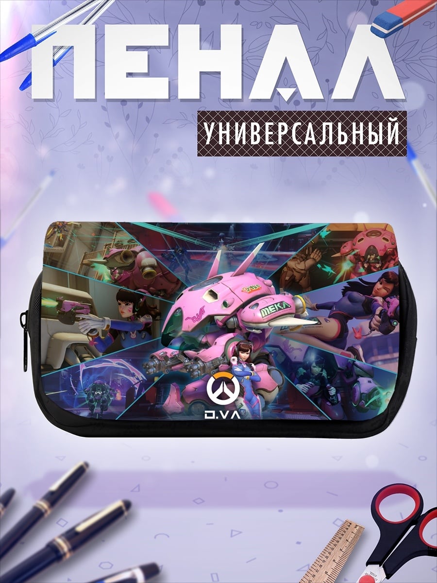 Пенал-косметичка Дива Мек