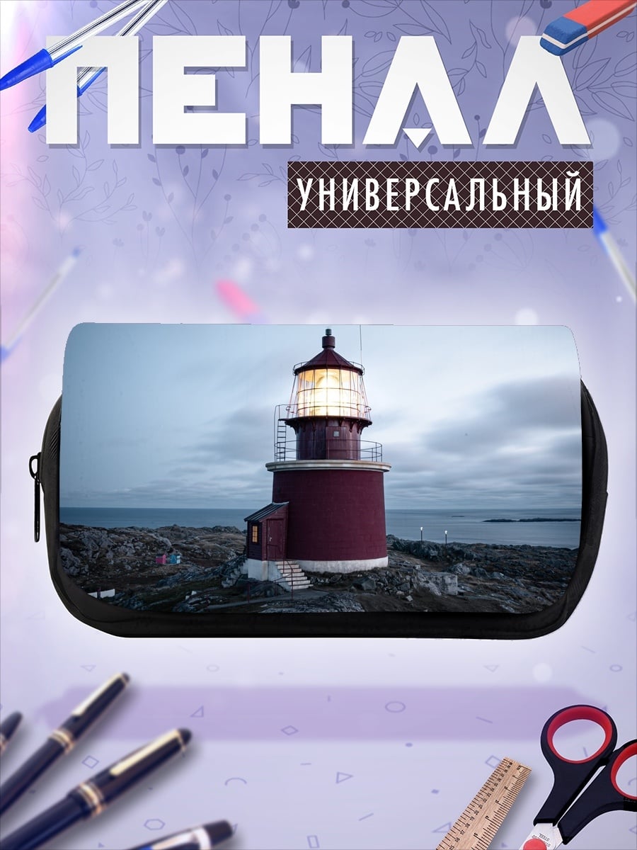 Пенал-косметичка Маяк на скале