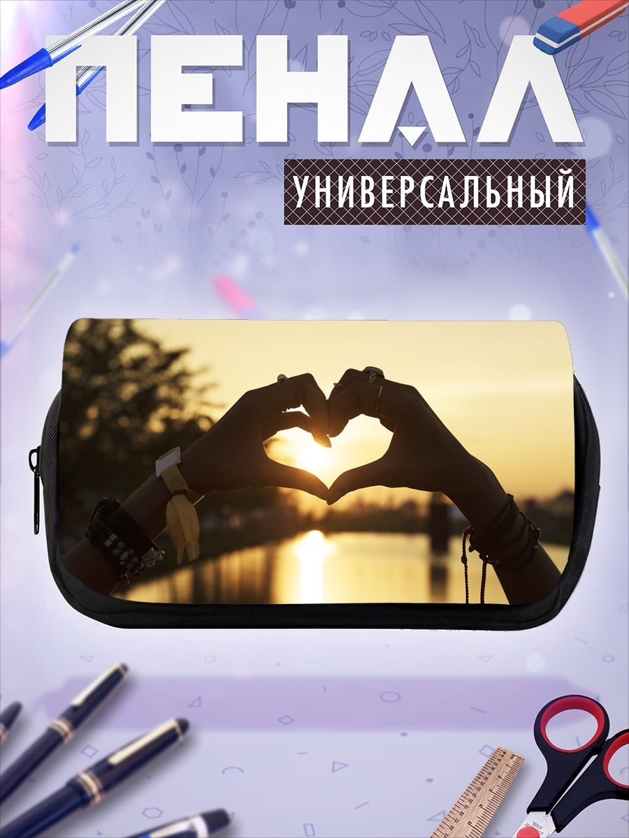 Пенал-косметичка сердце на закате