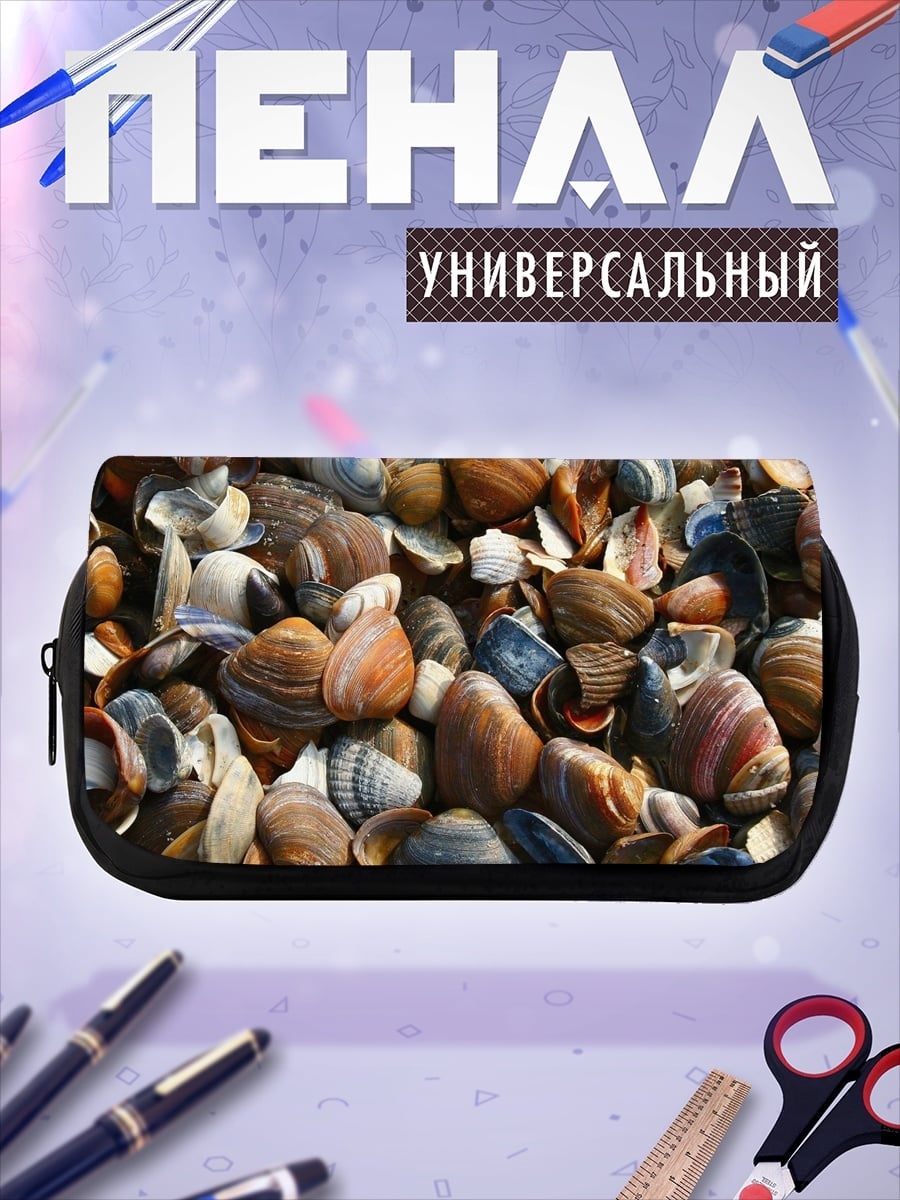 Пенал-косметичка Морские ракушки