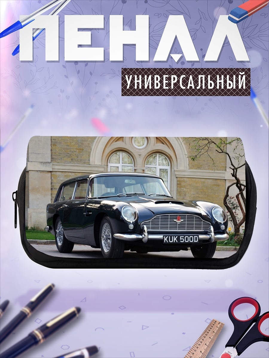 Пенал-косметичка классический автомобиль
