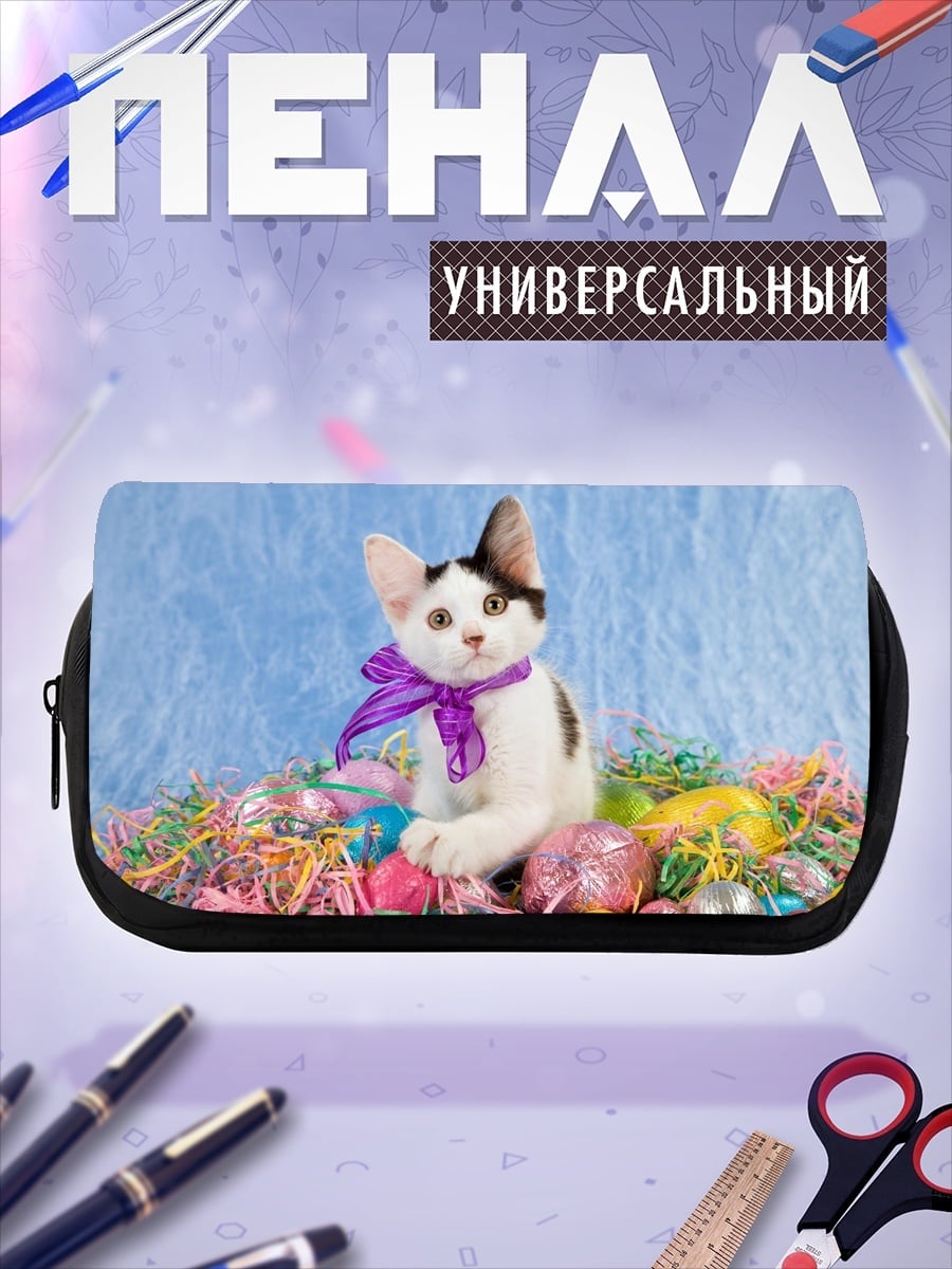 Пенал-косметичка пасхальный котенок