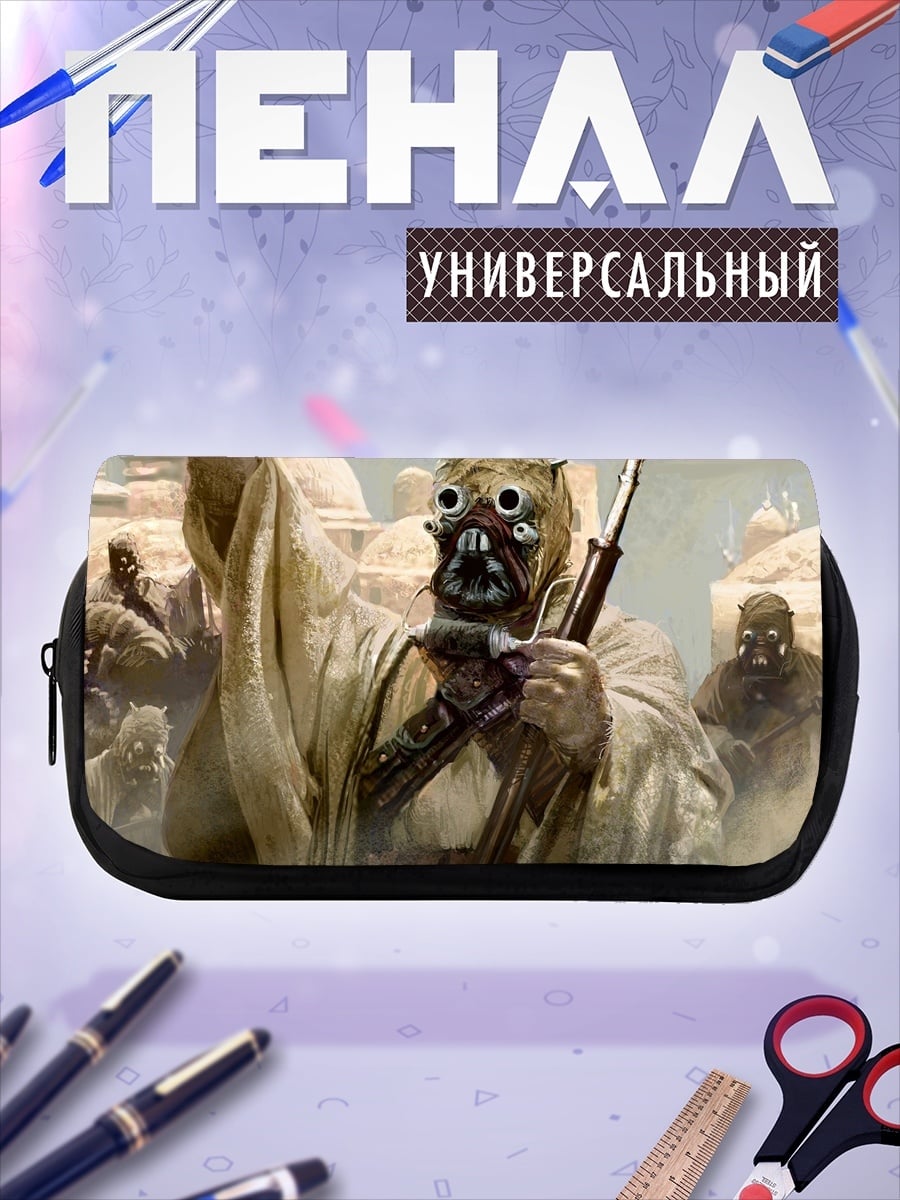 Пенал-косметичка Тускенские рейдеры