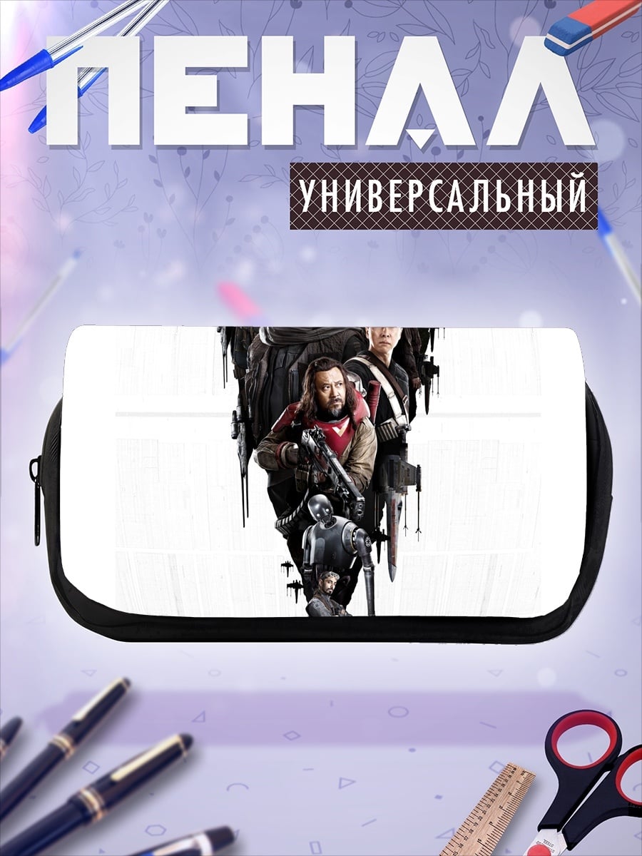 Пенал-косметичка звездные войны повстанцы