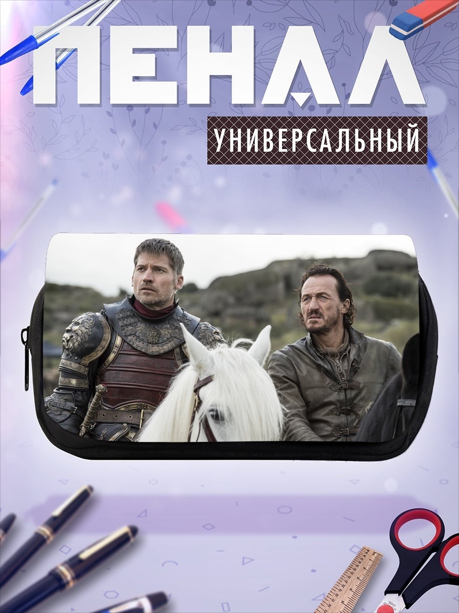Пенал-косметичка Рыцари на конях
