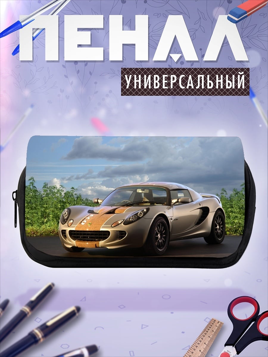 Пенал-косметичка Спортивный автомобиль