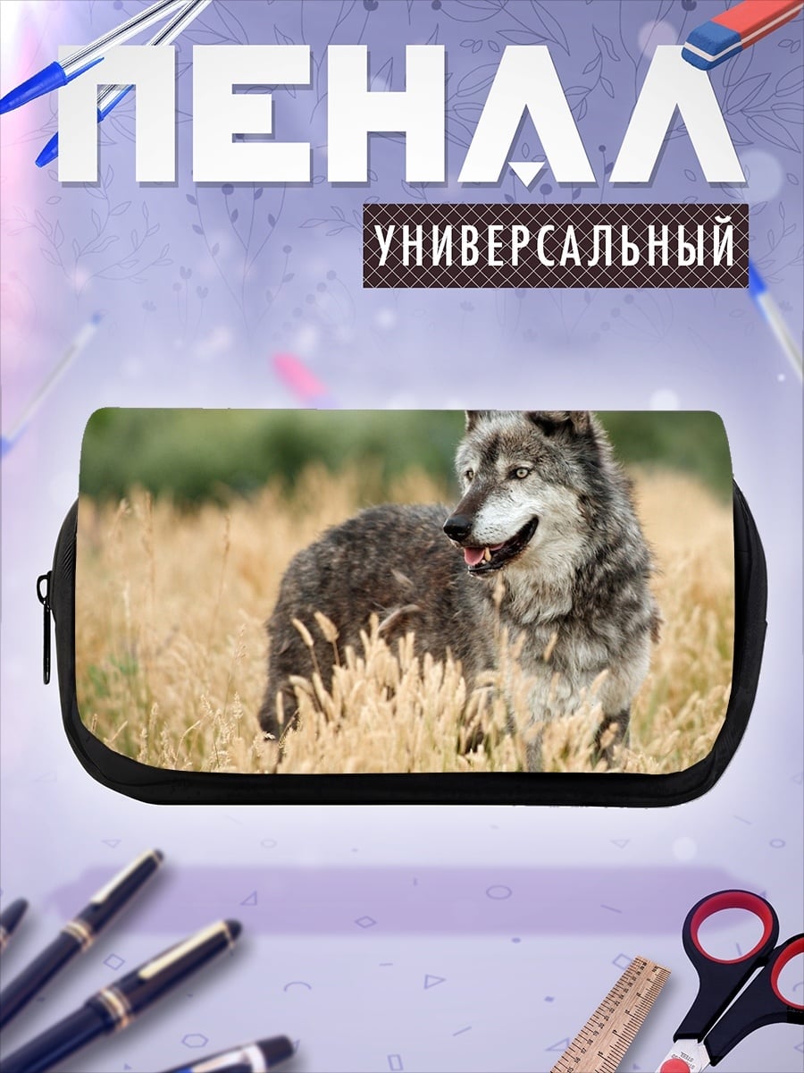 Пенал-косметичка серый волк в поле