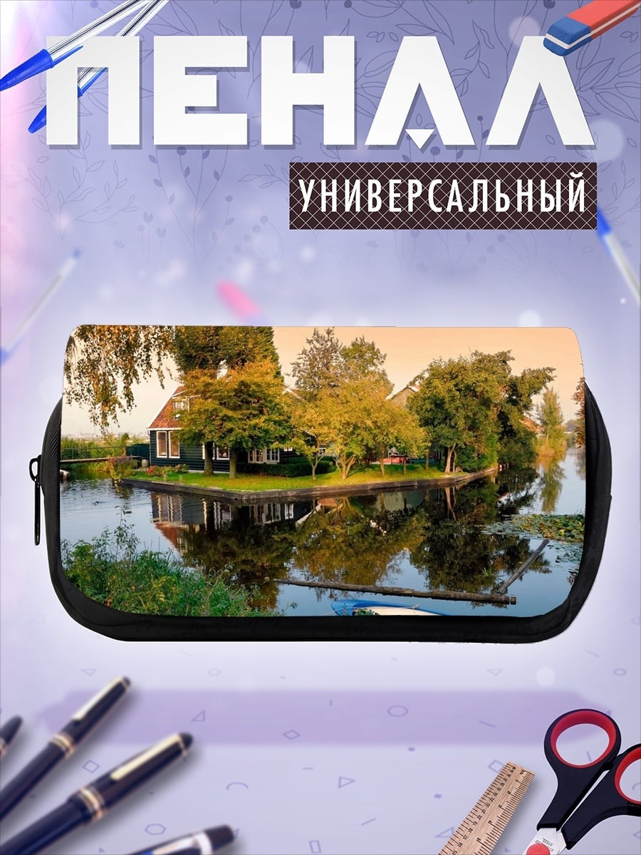 Пенал-косметичка голландская деревня канал