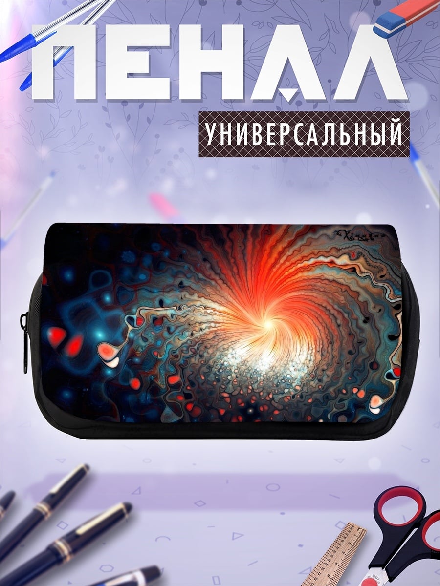Пенал-косметичка космический вихрь взрыв