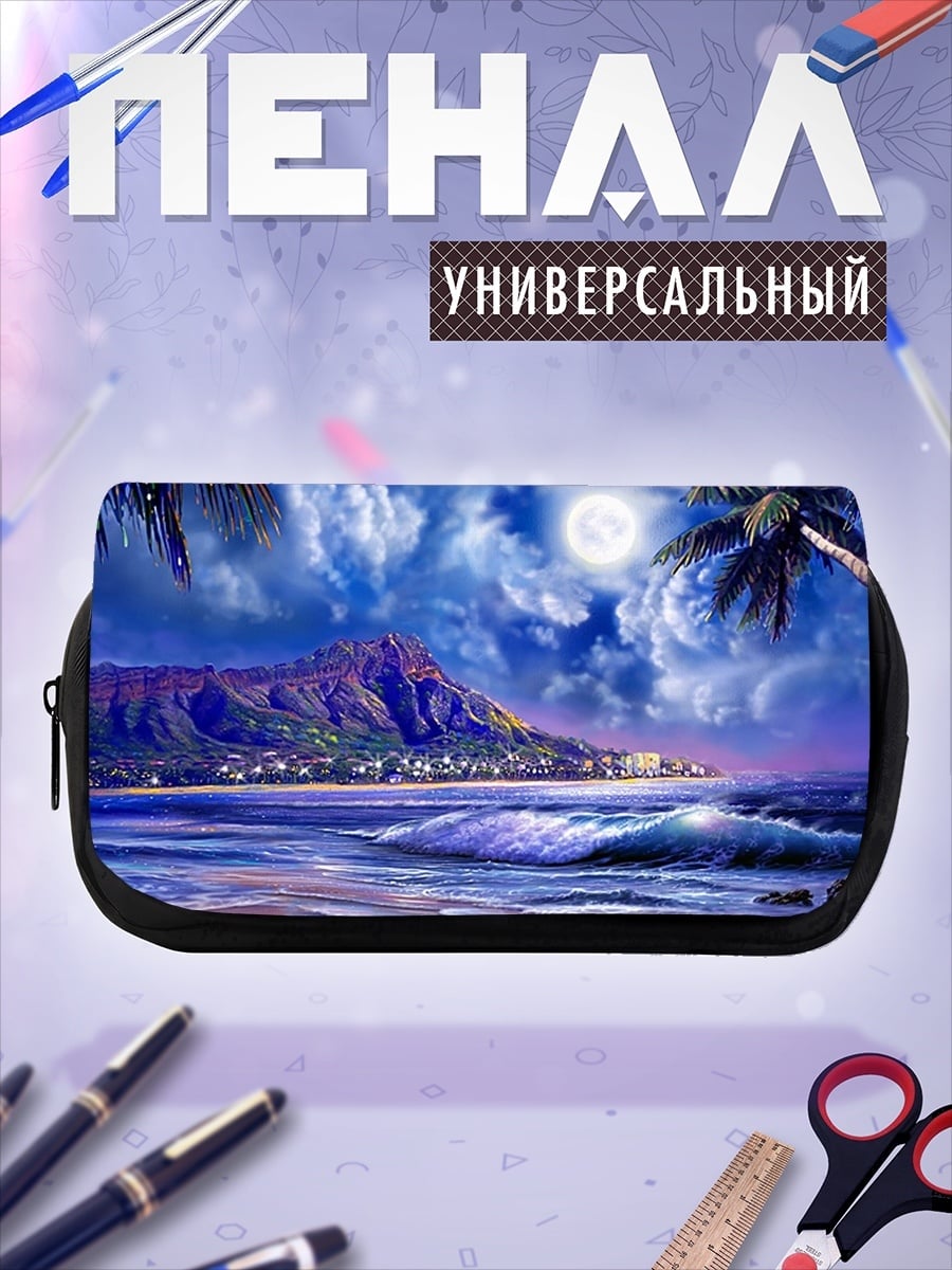 Пенал-косметичка ночной пляж луна