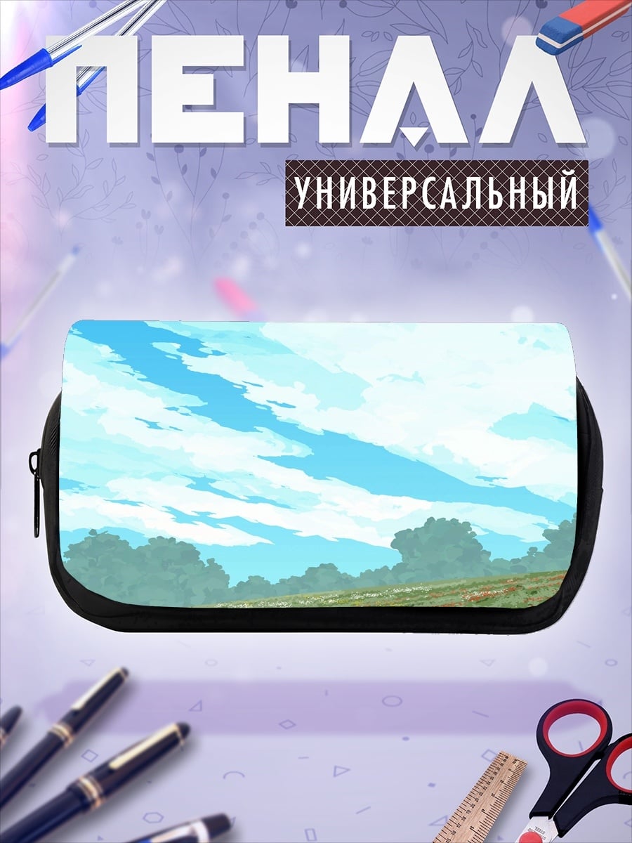 Пенал-косметичка поле цветов небо