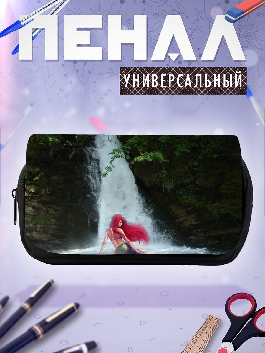 Пенал-косметичка Русалка у водопада