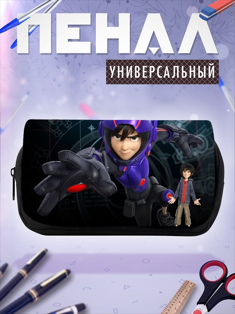 Пенал-косметичка Герой в костюме