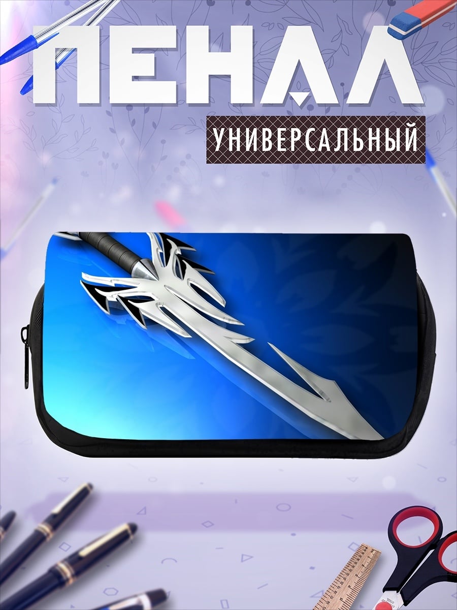 Пенал-косметичка фэнтези меч