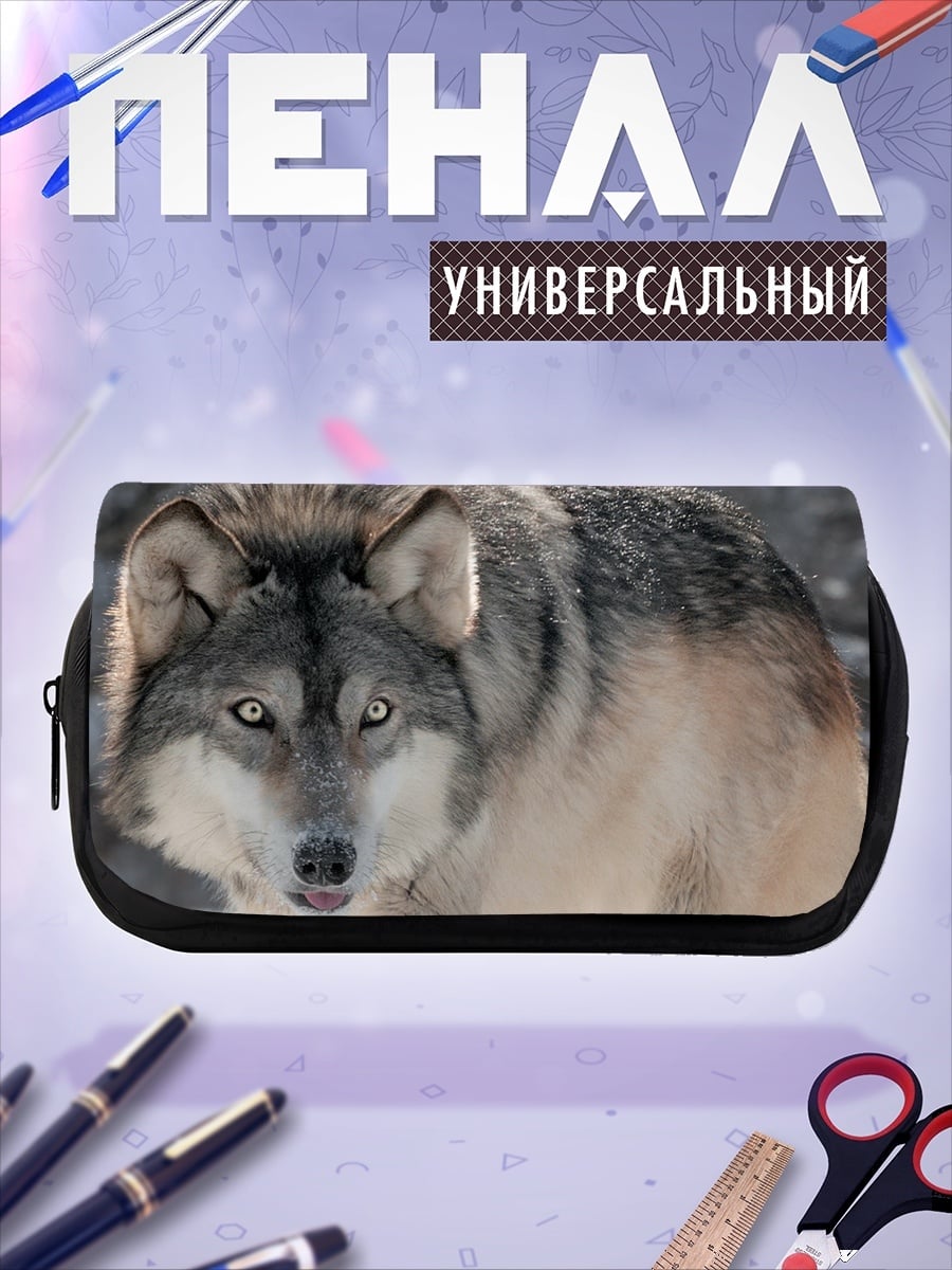 Пенал-косметичка серый волк