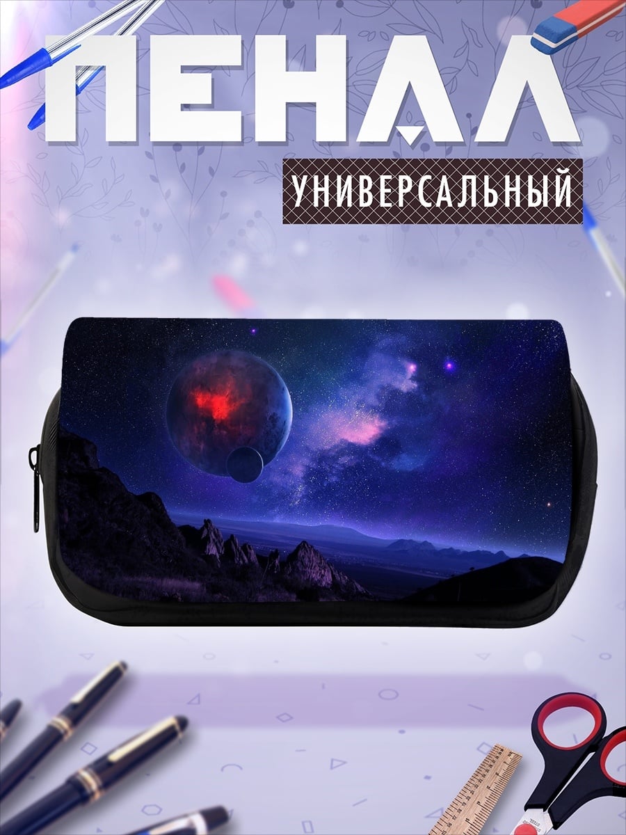 Пенал-косметичка красная планета