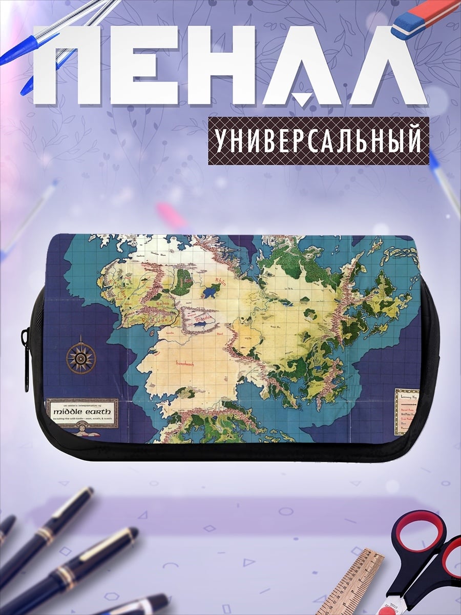 Пенал-косметичка Карта Средиземья