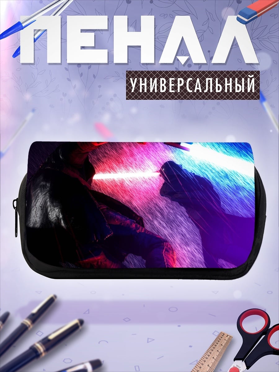 Пенал-косметичка битва световых мечей