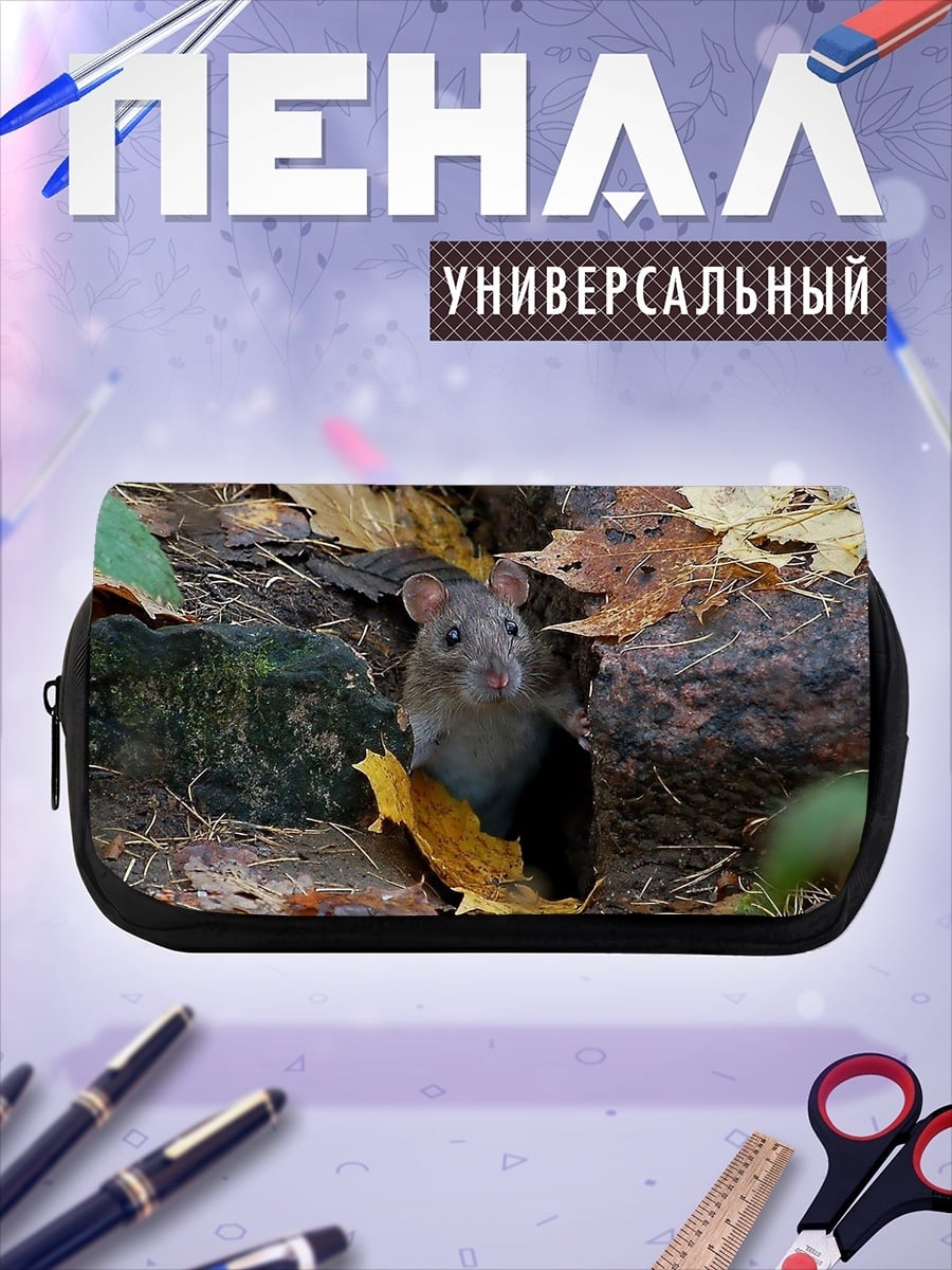 Пенал-косметичка мышь в листве