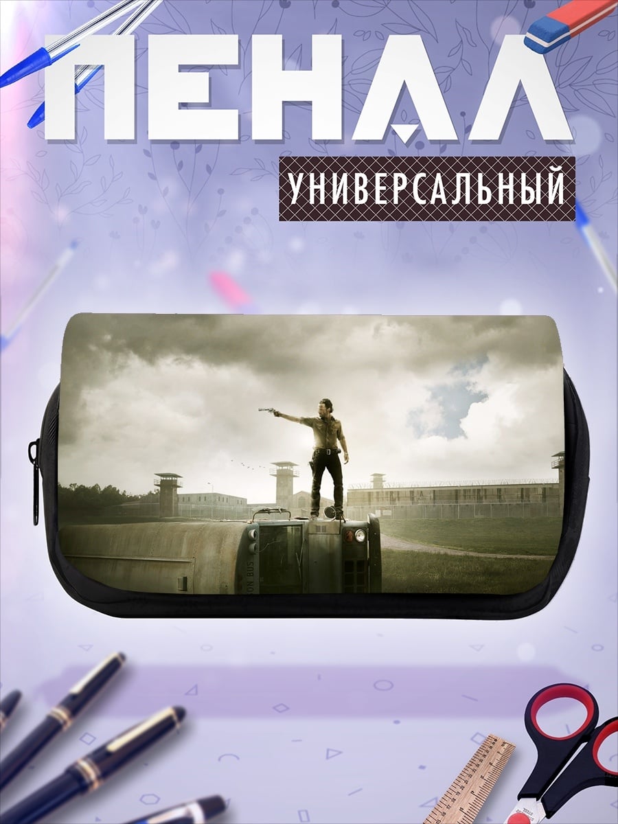 Пенал-косметичка ходячие мертвецы