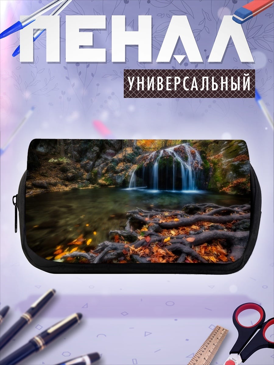 Пенал-косметичка Осенний водопад